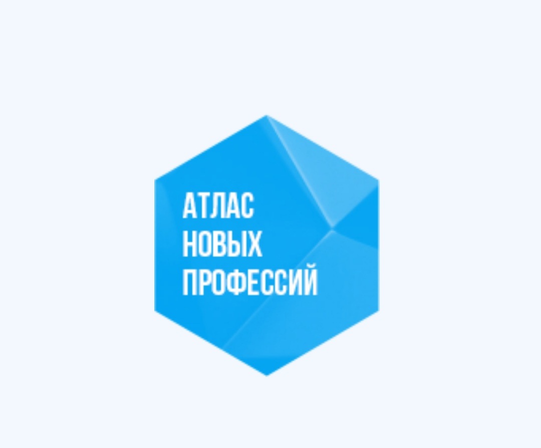 Атлас новых профессий презентация