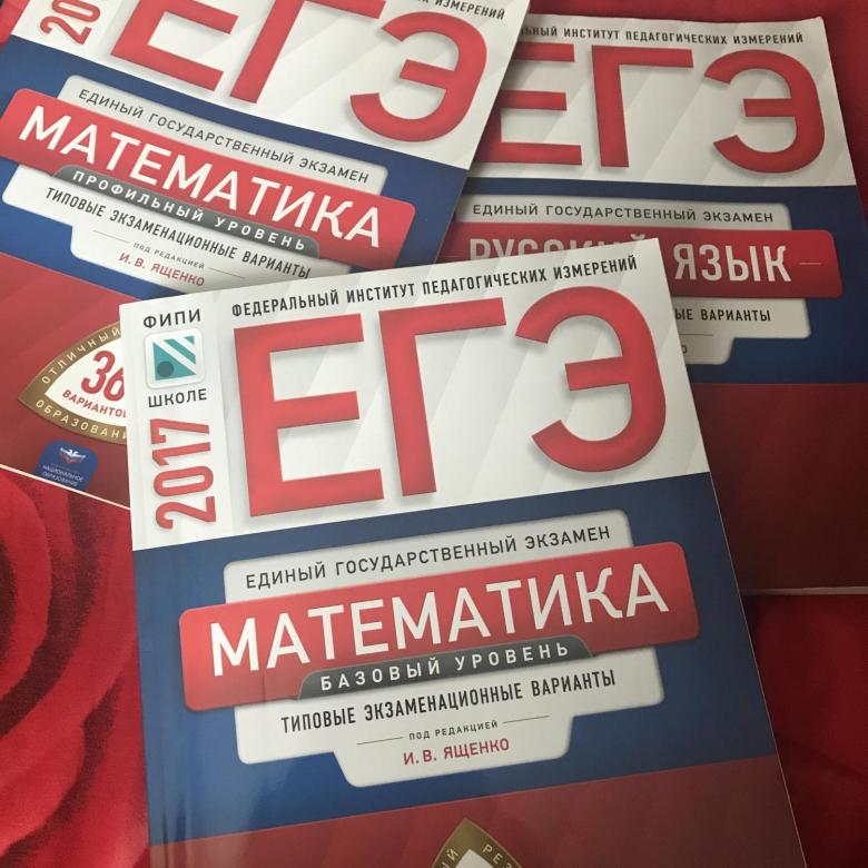 Егэ по математике картинки