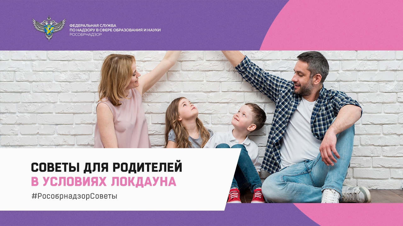 Родители находятся. Дистанционное обучение в многодетной семье в пандемию.