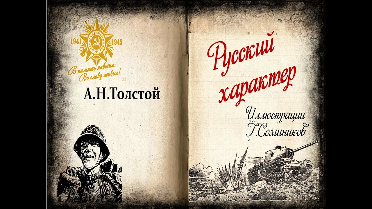 Алексей толстой баня читать онлайн бесплатно полностью с картинками